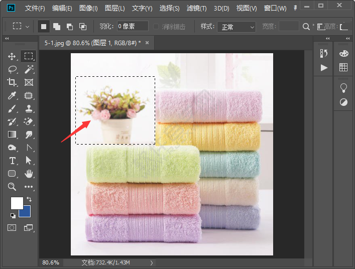 ps表面模糊部分區域的方法