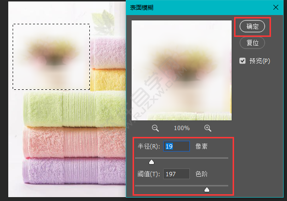 ps表面模糊部分區域的方法