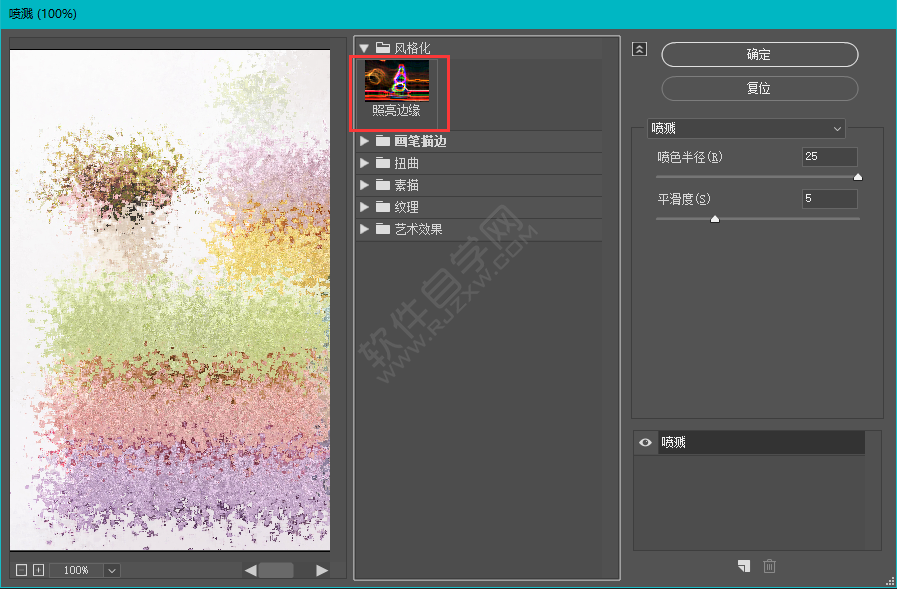 PS照亮邊緣濾鏡怎么調(diào)照片的方法