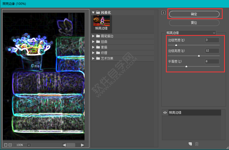 PS照亮邊緣濾鏡怎么調(diào)照片的方法