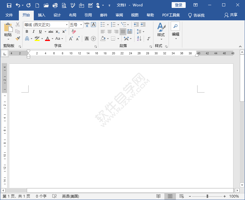wrod流程圖的制作方法與步驟