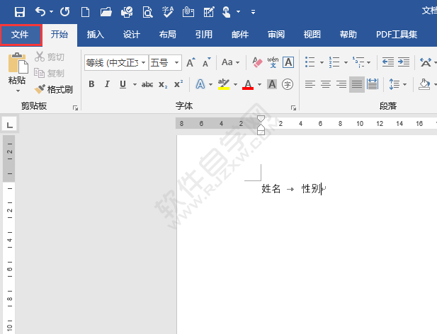 怎么隱藏word文檔中制表符號(hào)