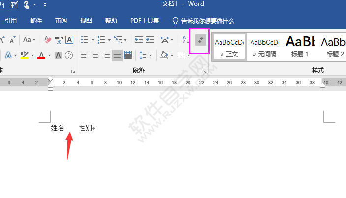怎么隱藏word文檔中制表符號(hào)