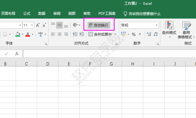 excel表格自動換行怎么設置