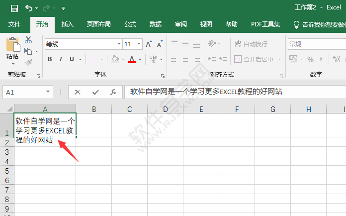 excel表格自動換行怎么設置