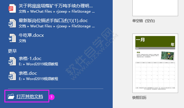 pdf轉(zhuǎn)word的詳細(xì)方法