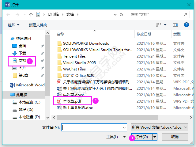 pdf轉(zhuǎn)word的詳細(xì)方法
