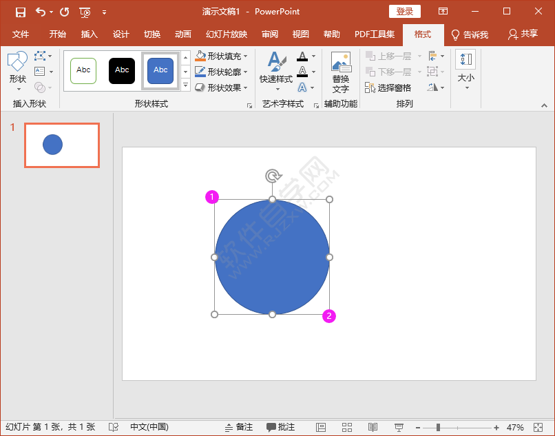 PPT中畫一個正圓的方法