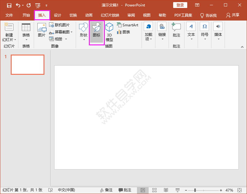 PPT怎么插入攝像頭圖標