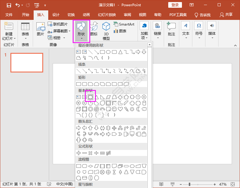 PPT中畫一個正圓的方法