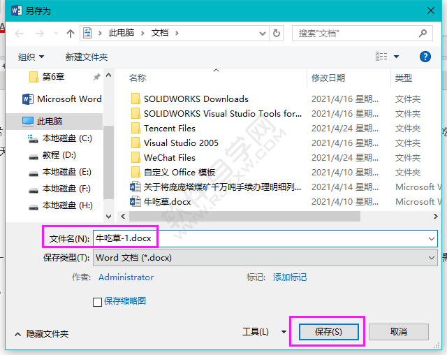 pdf轉(zhuǎn)word的詳細(xì)方法