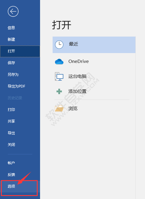 Word怎么啟用Office智能服務