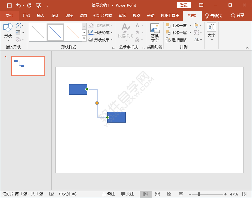 PPT怎么在兩個矩形之間畫肋形箭頭的方法
