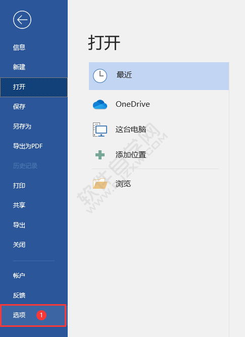 WORD不管是否登錄到Office都始終使用這些值的設置