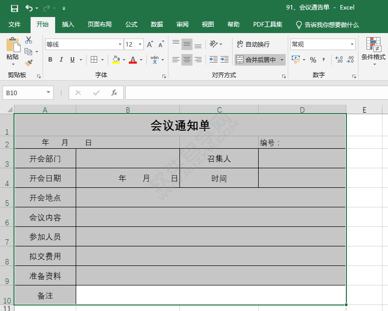EXCEL怎么清除內容保留表格
