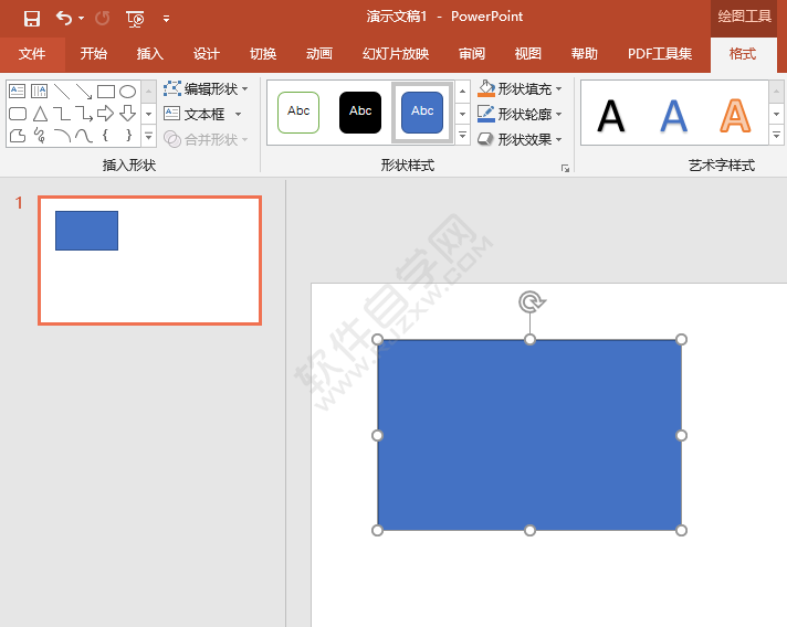 PPT中畫(huà)一個(gè)矩形的方法