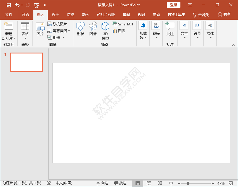 PPT中畫(huà)一個(gè)矩形的方法