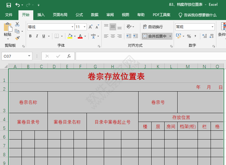 EXCEL清除格式的方法