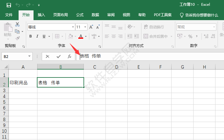 EXCEL在內(nèi)容前加方框的方法