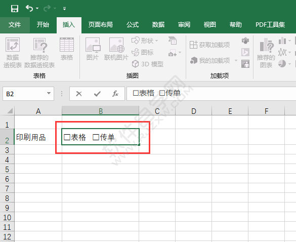 EXCEL在內(nèi)容前加方框的方法