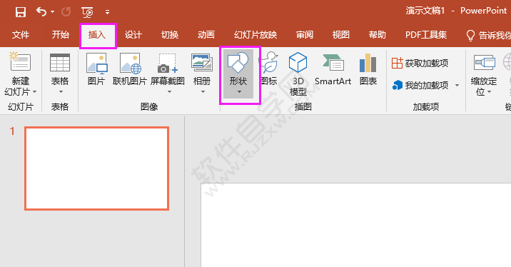 PPT怎么畫箭頭直線的方法