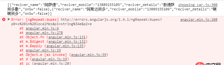 angular.js ng-reapet報(bào)錯(cuò)