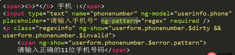 angular.js - ng-pattern 驗證問題
