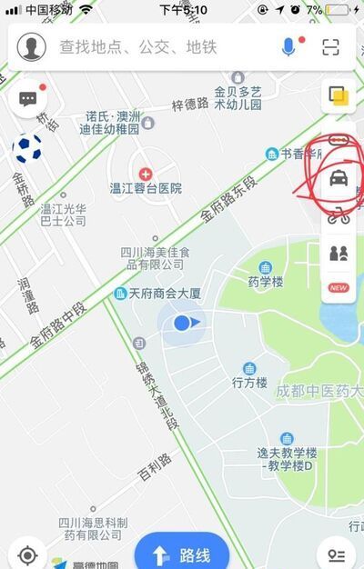 高德順風車怎么用