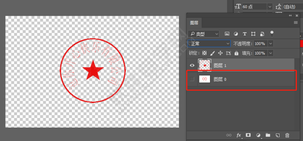 如何利用PS快速摳圖章