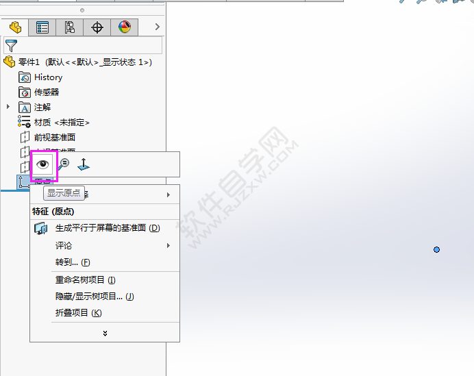 solidworks原點坐標不見了的設(shè)置方法