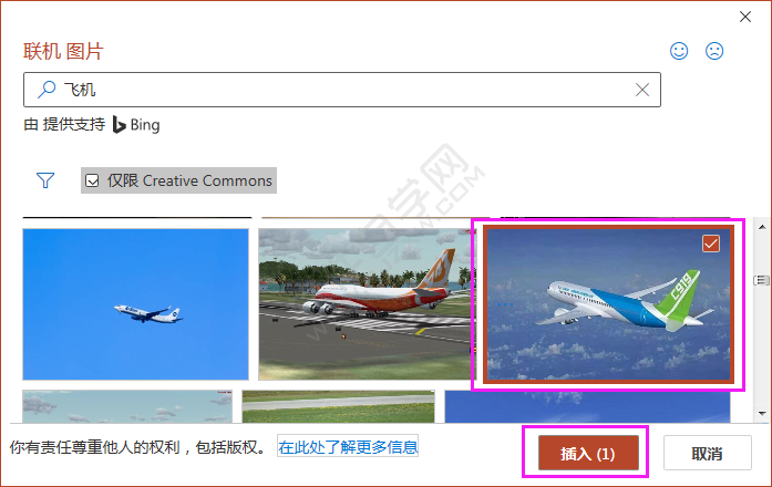 PPT2016聯(lián)機(jī)圖片怎么插入