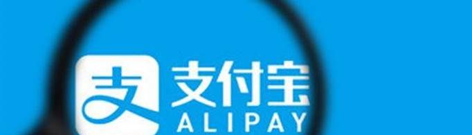 現(xiàn)金怎么轉到支付寶?