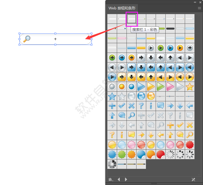 AI怎么快速插入搜索欄圖案