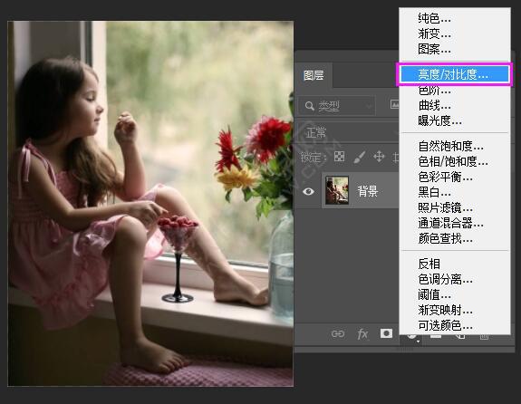 ps怎么新建亮度對(duì)比度調(diào)整圖層