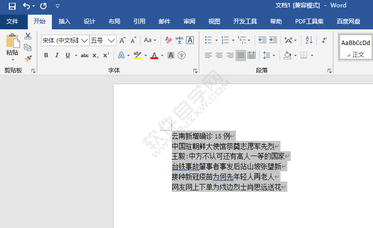 word2016怎么取消項目符號