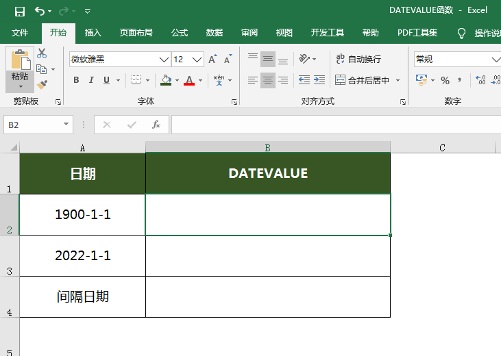 excel2016中datevalue函數怎么用