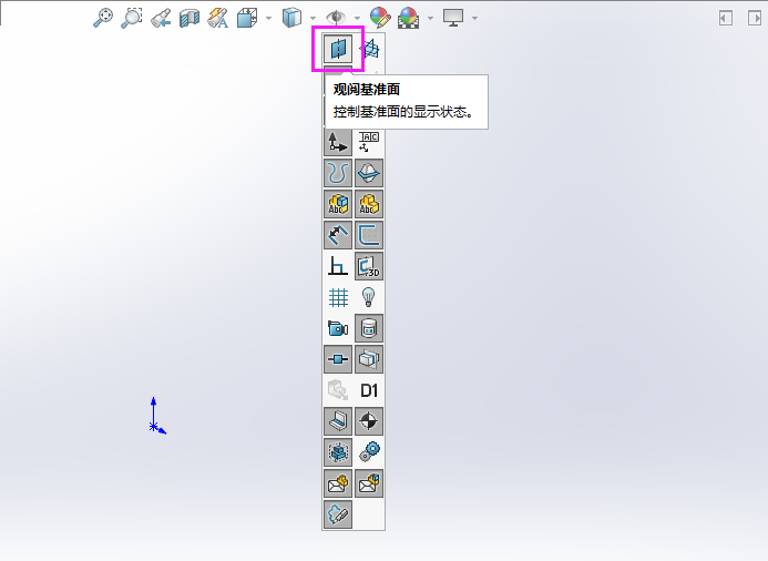SolidWorks基準面顯示的方法