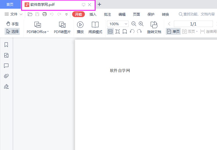 Word2016做好的文檔轉PDF文檔的方法