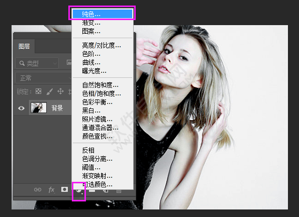 PS圖層面板中怎么新建顏色填充圖層