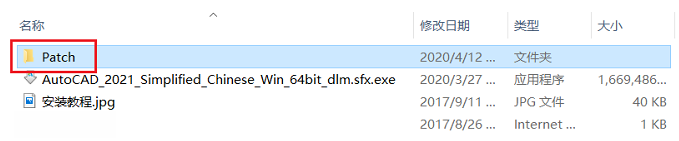 cad2021安裝教程及破解方法