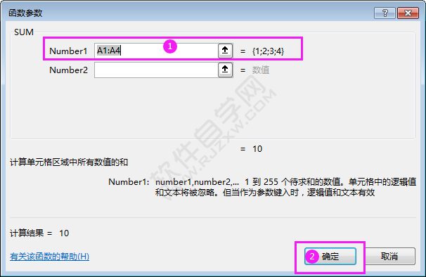 Excel2016怎樣插入函數(shù)的方法
