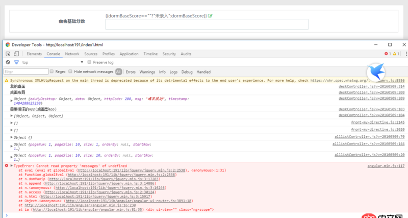 angular.js - 報(bào)這個(gè)錯(cuò)是什么原因呢?沒有顯示,因?yàn)閳?bào)錯(cuò),可是controller里沒有這個(gè)錯(cuò)