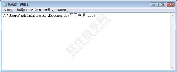 WORD2016做好的文檔怎么復制存放的路徑
