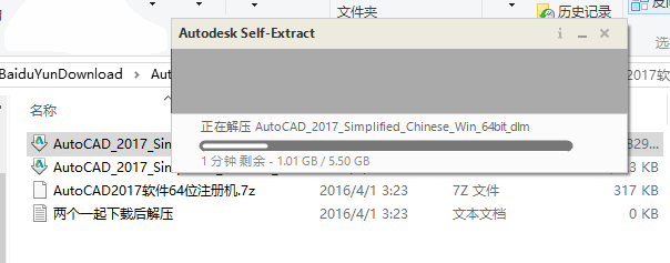 CAD2017安裝教程與激活方法詳細(xì)講解