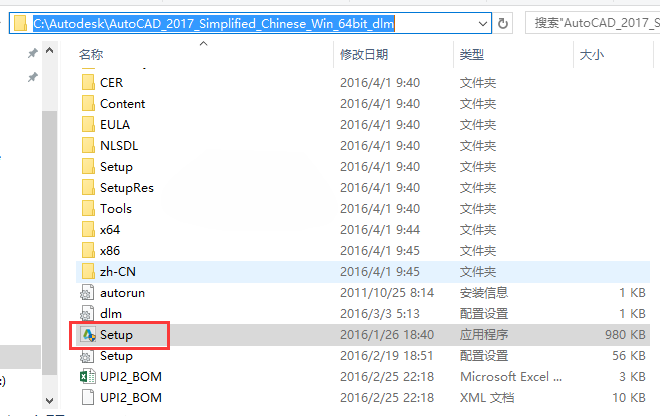 CAD2017安裝教程與激活方法詳細(xì)講解