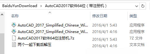 CAD2017安裝教程與激活方法詳細(xì)講解