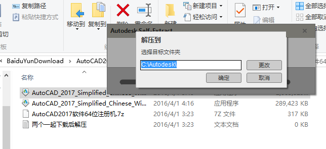 CAD2017安裝教程與激活方法詳細(xì)講解