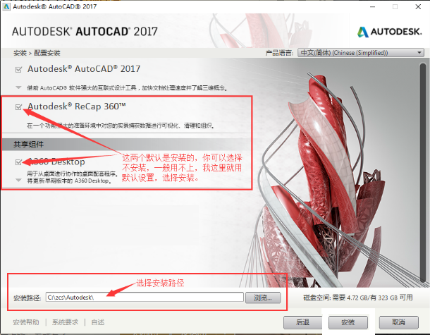 CAD2017安裝教程與激活方法詳細(xì)講解