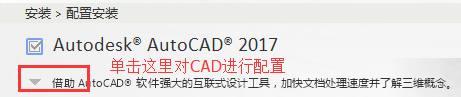 CAD2017安裝教程與激活方法詳細(xì)講解