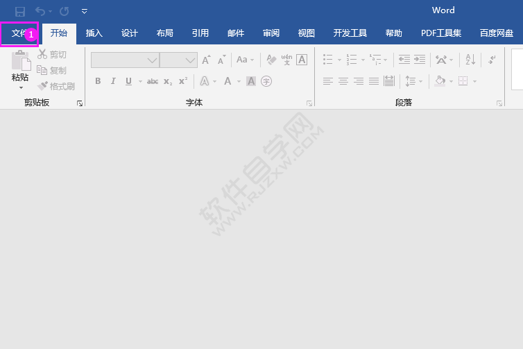 Word2016新建文檔的兩種方法